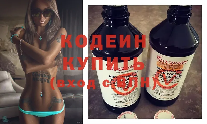 Кодеиновый сироп Lean напиток Lean (лин)  Навашино 