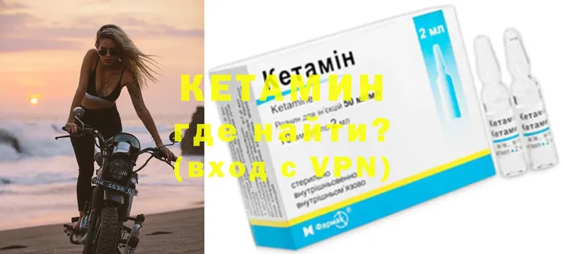 КЕТАМИН ketamine  Навашино 